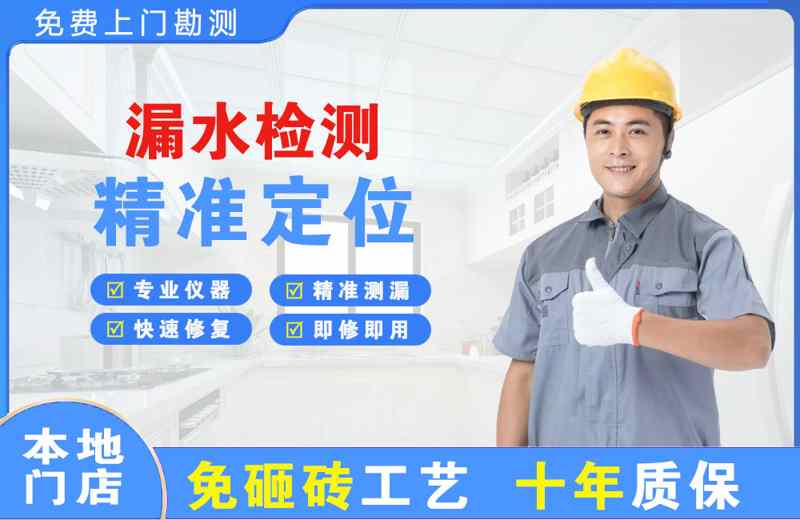 娄星漏水检测精准定位